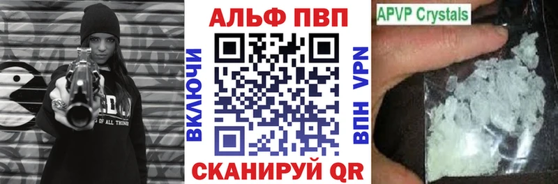 купить закладку Бирюсинск Alpha PVP СК