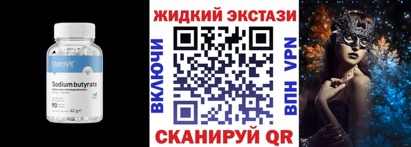 Бутират BDO 33%  Бирюсинск 
