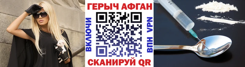 Героин VHQ  Бирюсинск 