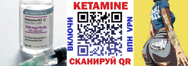 Кетамин ketamine  Бирюсинск 