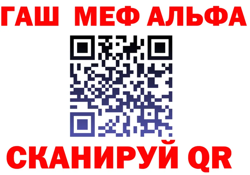 Alfa_PVP мука зеркало площадка кракен Бирюсинск