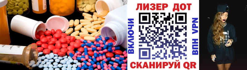 LSD-25 экстази ecstasy Бирюсинск
