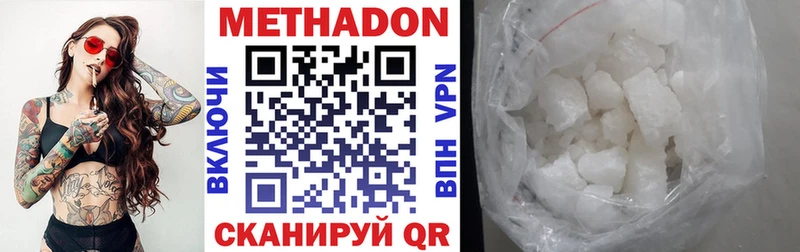МЕТАДОН methadone  Бирюсинск 